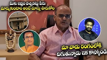 Nandamuri RamaKrishna Fires on YCP Govt about NTR Medical University Name Change Issue | Filmy Monk
