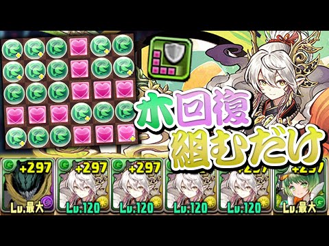 回復L字が強くなったってことはカエデシステムの出番ですか！？【パズドラ】