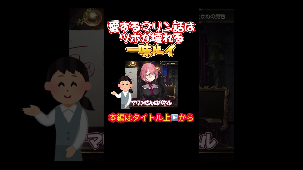 【ホロライブ】愛するマリン話はツボが壊れる一味ルイ【宝鐘マリン／鷹嶺ルイ／たかマリ／マリン船長／雪花ラミィ／hololivefesEXPO24／感想会／白上フブキ／百鬼あやめ】