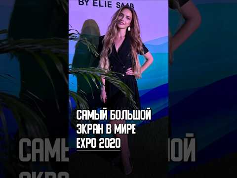 Дубай Удивляет! Самый