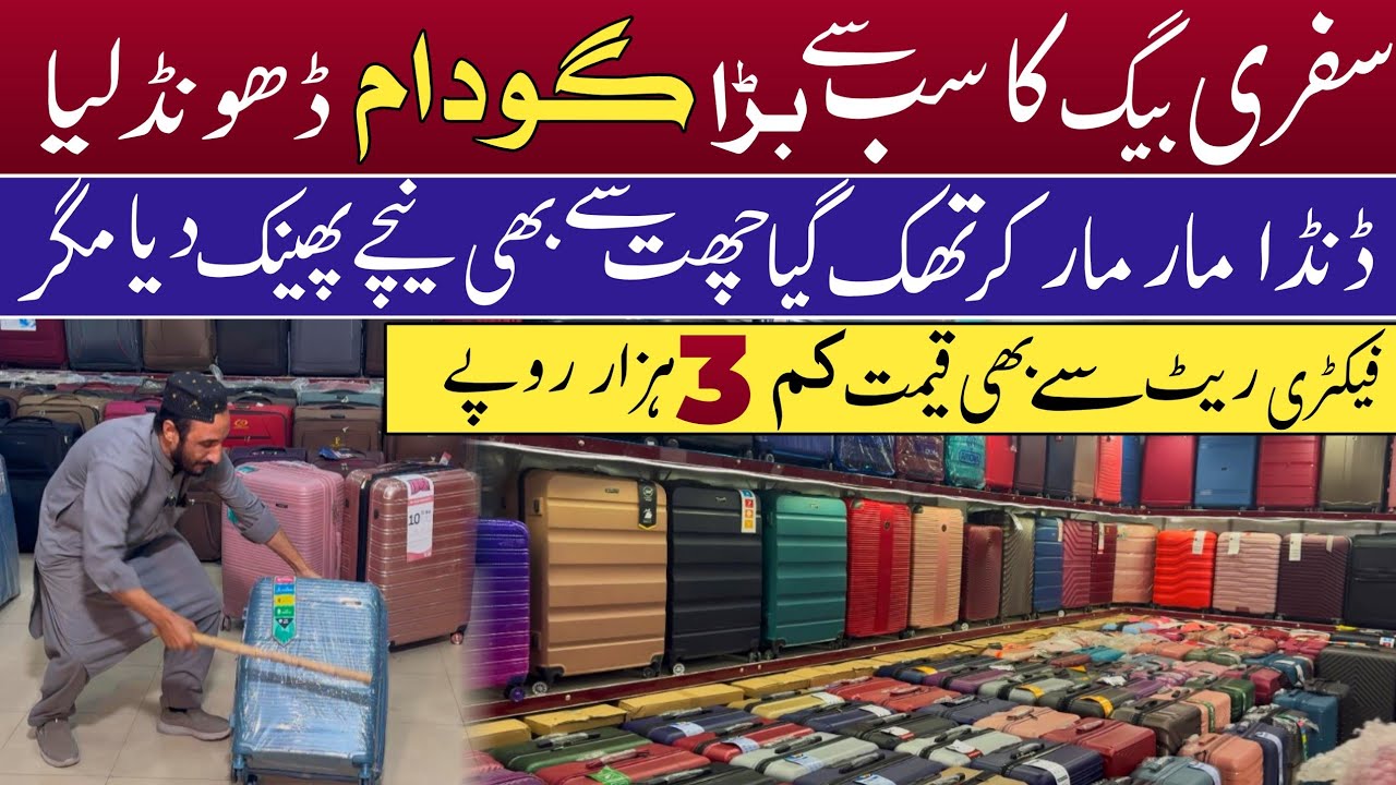 Luggage Bag Wholesale Market In Pakistan | Briefcase Bags Market In Peshawar | Karkhano Market |
