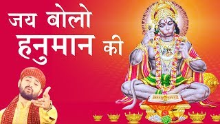 जय बोलो हनुमान की | Jai Bolo Hanuman Ki | Ramkumar Lakkha | Letest Hanuman Bhajan | Rathor Cassette