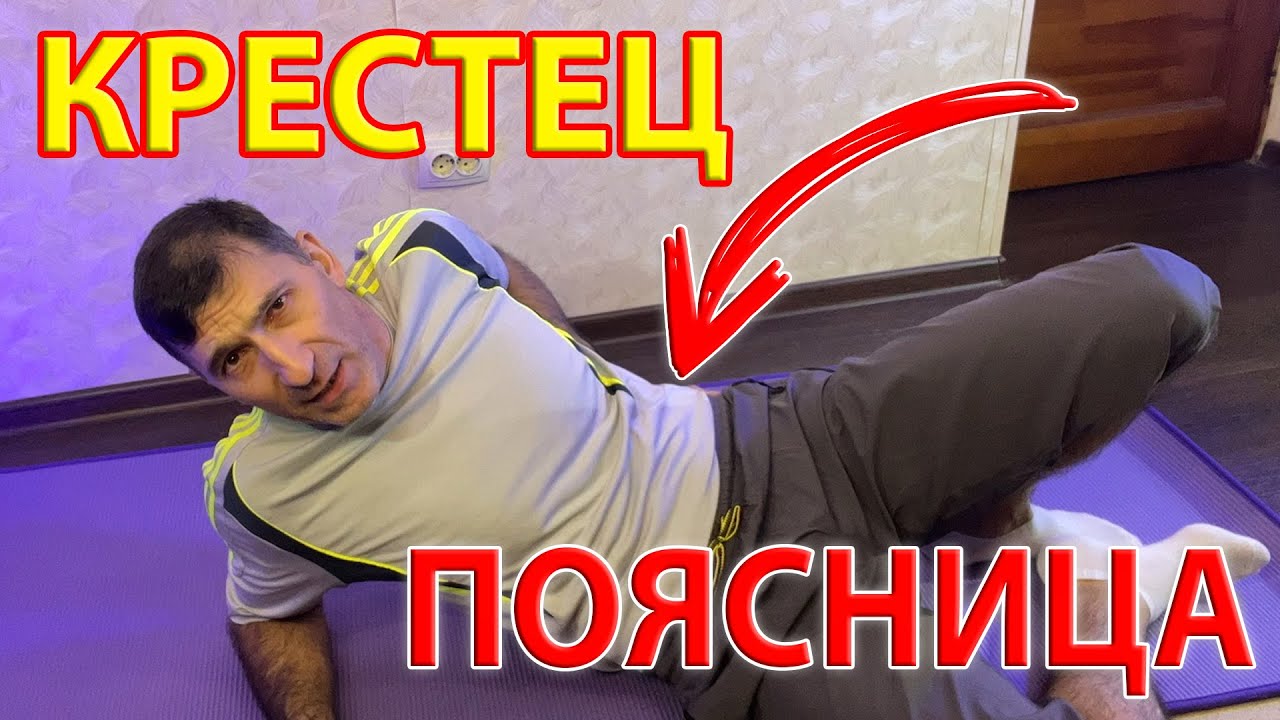 Убрать болевые ощущения в области крестца и поясницы поможет простой ...