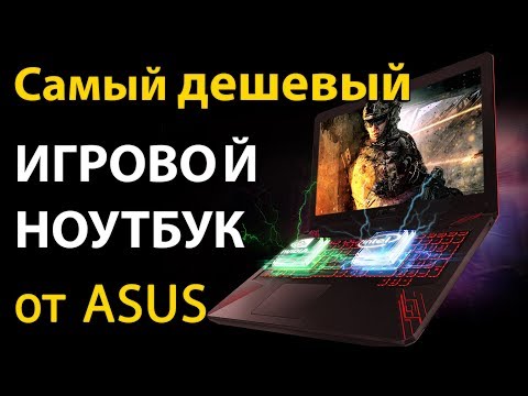 Обзор ноутбука Asus TUF Gaming FX504