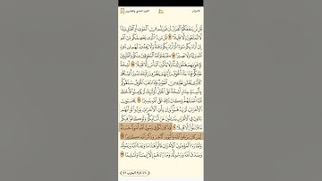 سورة الاحزاب للشيخ ابراهيم الاخضر 1080
