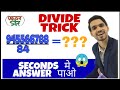 5 Sec Divide Shortcuts | Divide Tricks in Hindi | Divide Karne ka Asan Tarika