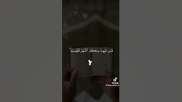 آيه [شهر رمضان الذي انزل فيه القران]#القارئ #فارس_عباد