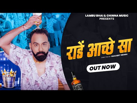 Rannde Achhe Sa Shrikant Lambu Bhai Shweta Khthana New Haryanvi Song 2025