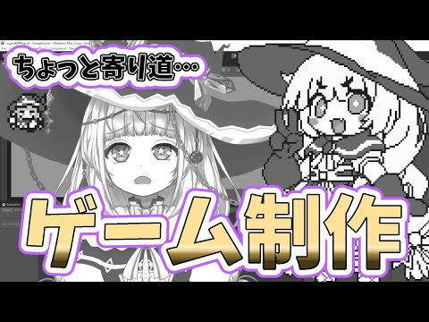 【自作ゲーム】2025/8/25 Steam向けARPGゲーム開発作業【寄り道】