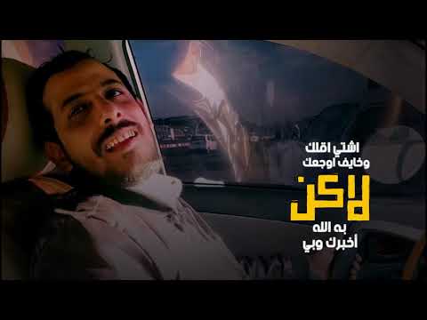 يوسف شذان وحشتني وانت مش فارق معك