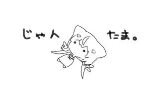 【✨～雀魂～✨】じゃんたま【にじさんじ】
