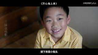 男子被“脏东西”缠上,每天感觉被掏空,背后的真相让人泪目