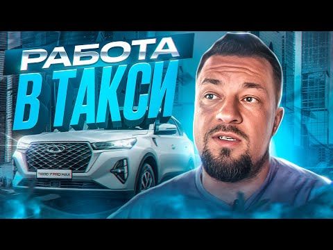 Как начать работать в Яндекс Такси. Советы и рекомендации для работы таксистом в тариф Комфорт Плюс