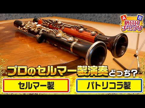 パトリコラ　B♭クラリネット バレル hqdefault.jpg