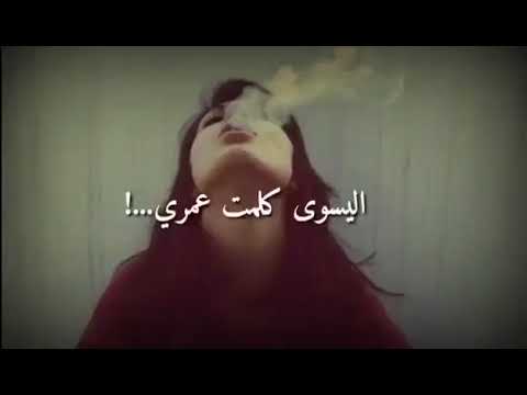 مابيه حيل طيبي تعب حالي