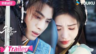ENGSUB预告EP23-24：😭😭两个小苦瓜，太让人心疼了！😭 | 千香 The Eternal Fragrance | 优酷宠爱频道 YOUKU ROMANCE