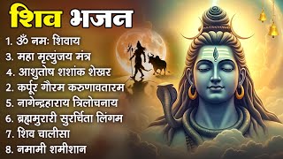 भोले बाबा के भजन | Bhole Baba Ke Bhajan | Shiv Bhajan 2025 | Bhole Bhajan