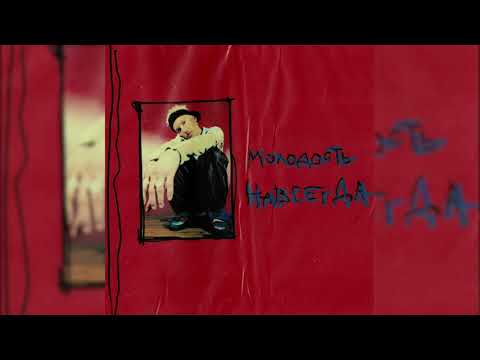 Егор Сесарев - Запад-Восток