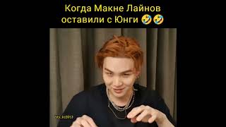 Yoongi. Страшная колыбельная от Юнги Хёна🤣🤣🤣