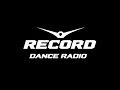 Radio Record #1. Грибы - Копы ( Vincent & Diaz Remix )