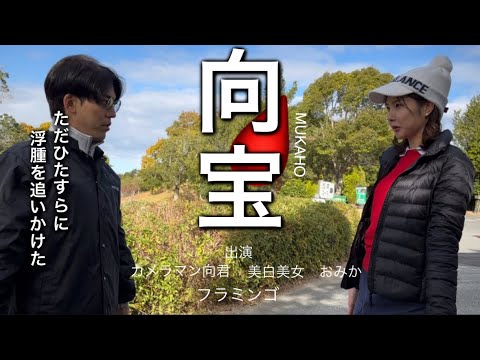 #番外編　ただひたすらに、浮腫を追いかけた。