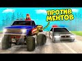 УЕЗЖАЮ ОТ МЕНТОВ НА БИГ ФУТЕ в ГТА!