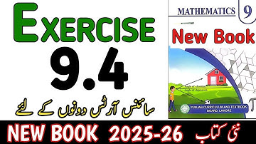 Class 9th Math New Book Exercise 9.4 | 9th Math Exercise 9.4 | Math Nine Ex 9.4 | 9th Maths Ex 9.4