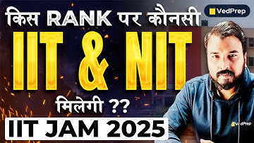 IIT JAM 2025 Rank vs College | कौन से Rank पर मिलेगी IIT & NIT? | IIT JAM 2025 | Complete Video