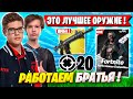 TOOSE С ТРИОСОМ НАБИРАЮТ ФОРМУ НА PERFOMANCE CUP В ФОРТНАЙТ! ТУЗ, STORMYRITE И FIREHUNTER FORTNITE