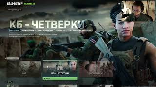 видео: Олёша играет в Call of Duty: Warzone №1 картинка: Олёша играет в Call of Duty: Warzone №1