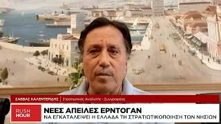 Σ. Καλεντερίδης: Αυτό το μήνυμα μετέφερε ο αρχηγός της ΜΙΤ στην Ελλάδα