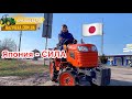 Японский минитрактор KUBOTA - Стоит Покупать?