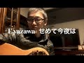 矢沢永吉songs.[せめて今夜は]