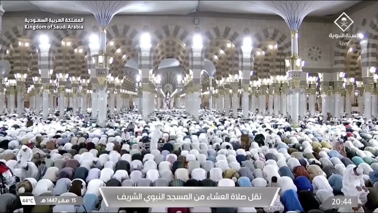 صلاة العشاء للشيخ عبدالمحسن القاسم 15 صفر 1447هـ