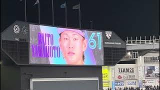 2025/07/11 BLACK SUMMER WEEK 千葉ロッテマリーンズ 61山本大斗 登場曲『「Ayy Macarena」/TYGA』（第3打席）