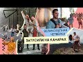 БЛОГЕРЫ-МИЛИОННИКИ ПОКОРЯЮТ КАНАРЫ🌋