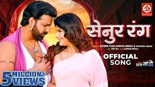 #Video | Senoor Rang - सेनुर रंग | Power Star #Pawan Singh | Priyanka Singh | Har Har Gange | Song 