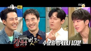 [RADIO STAR] 라디오스타 Preview ep.582 20180912