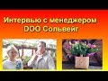Русский цветочный бизнес в Черногории