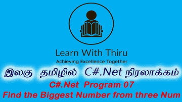 C#.Net | Windows form application | C Sharp Program 07 | Find the Biggest Number from three Numbers