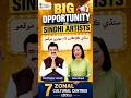 Big Opportunity for Sindhi Artists | Shankar Lalwani | Asha Chand | 7 ZCCs