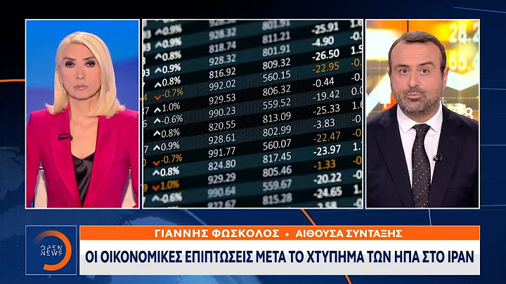 Οι οικονομικές επιπτώσεις μετά το χτύπημα των ΗΠΑ στο Ιράν | OPEN TV