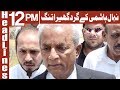 Watch Nehal Hashmi K Gird Ghera Tang - Headlines 12PM - 12 March 2018 | ATV Online In HD