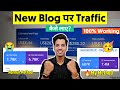 New website  traffic    my personal method  blog traffic kaise badhaye 2024