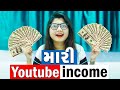   youtube income   qa part 2  pagal gujju