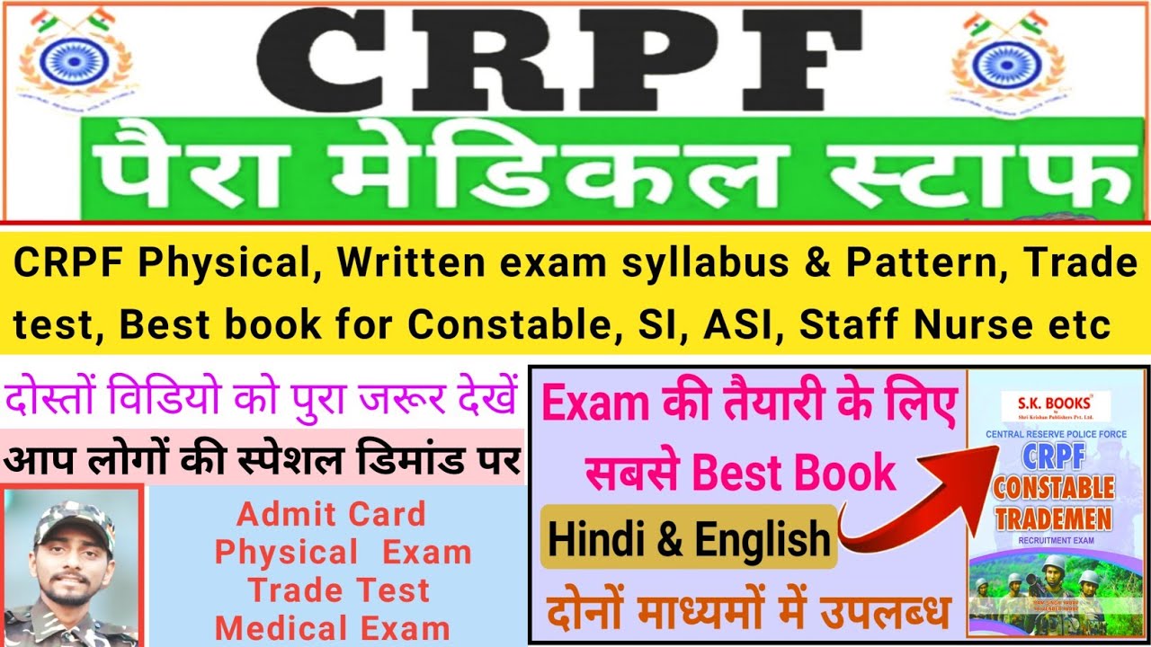 CRPF Paramedical SI/ASI/Staff Nurse/Constable/HC Written Exam Syllabus | Exam Pattern & Best Book