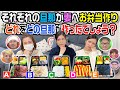 信じられない展開に それぞれの旦那が妻へお弁当作り どれをどの旦那が作ったでしょう 信じられない展開に それぞれの旦那が妻へお弁当作り どれをどの旦那が作ったでしょう