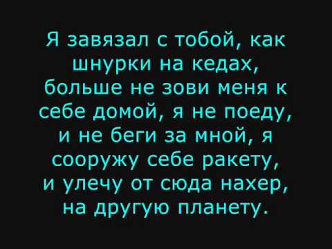 KReeD - Пошла ты нахуй lyrics