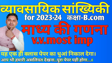 business statistics most imp mean numerical for exam 2023-24 | exam special numerical questions