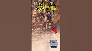 એક સાથે 200 મીટર થાંભલા ઉપર #pgvcl #dgvcl #mgvcl #GEB